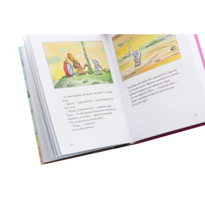 Книга Велика книга про Коко і Кірі - Ервін Мозер Видавництво Старого Лева (9786176797166) изображение 6
