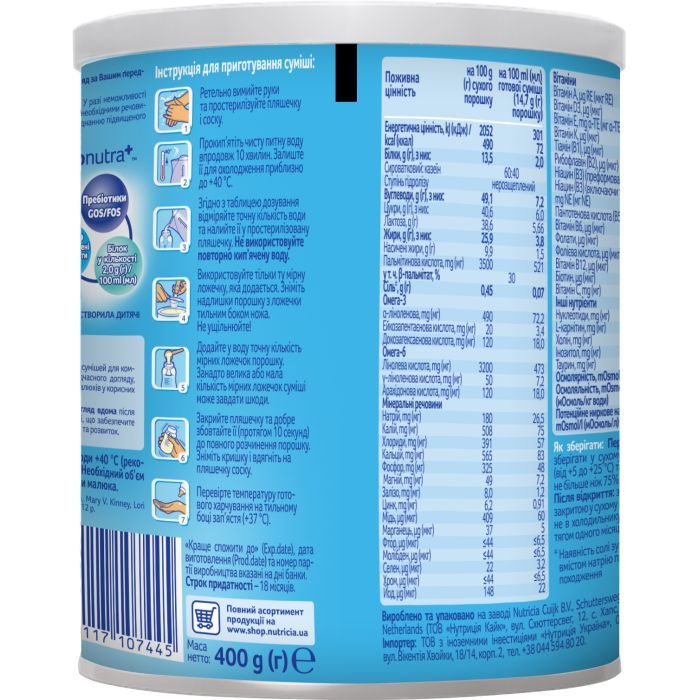 Детская смесь Nutrilon Преждевременный уход на дому 400 г (4056631000397) изображение 3