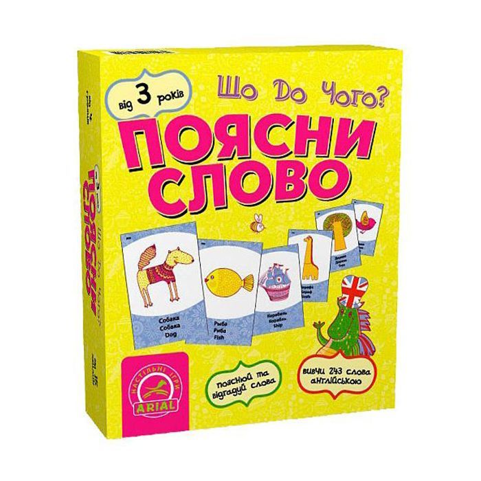 Настільна гра Arial Поясни слово Що до чого? (11289)