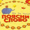 Настільна гра Arial Поясни слово Що до чого? (11289) зображення 3