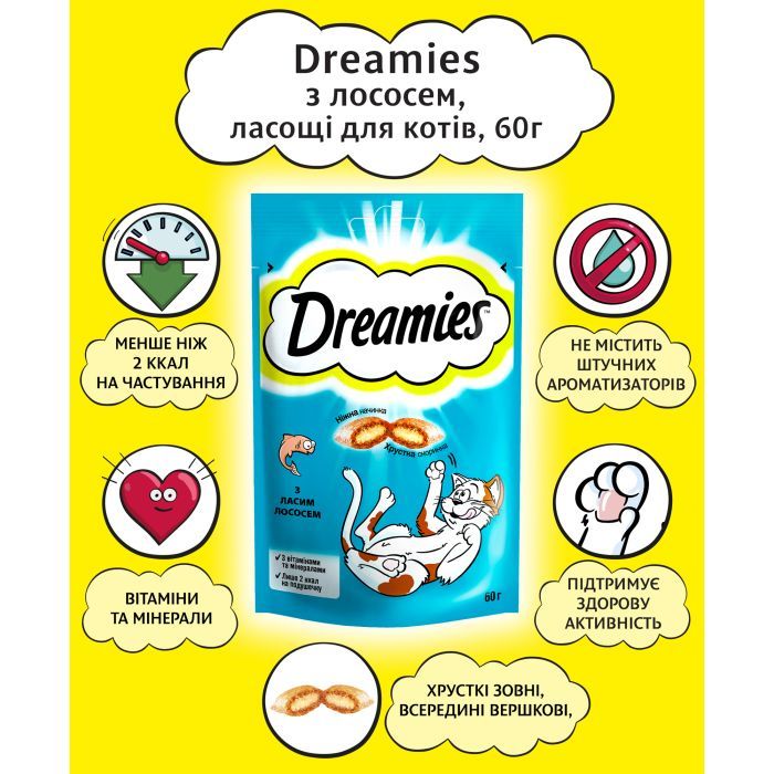 Ласощі для котів Dreamies з лососем 60 г (4008429037962) зображення 4