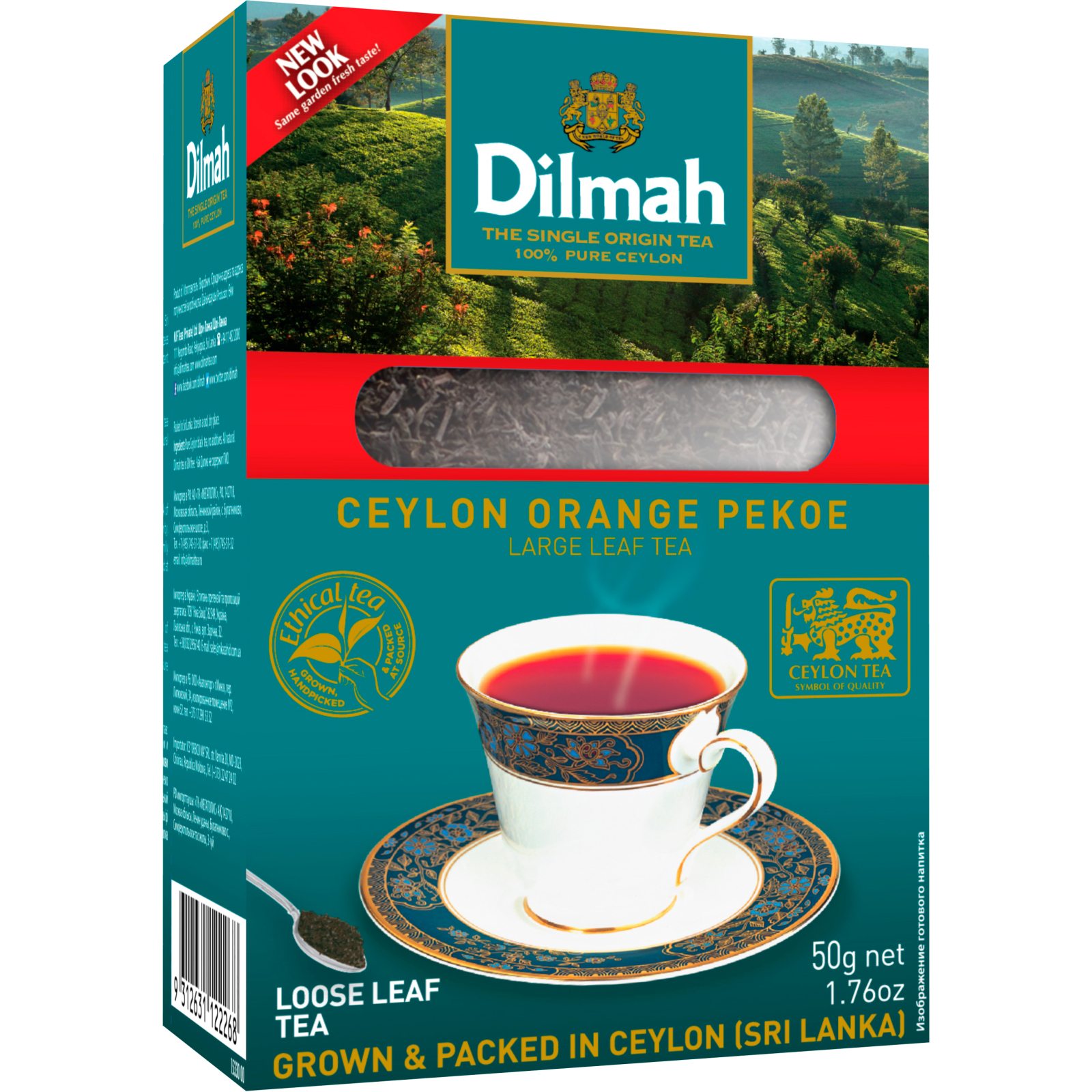 Чай Dilmah Черный Великолистовый 50 г (9312631122268)