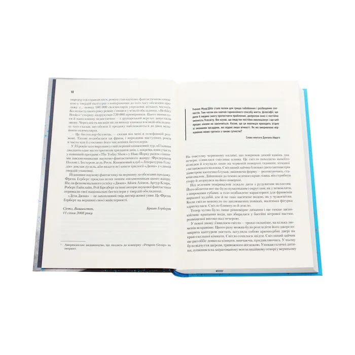 Книга Діти Дюни. Книга 3 - Френк Герберт КСД (9786171276659) зображення 4