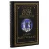 Книга Пуаро веде слідство - Агата Крісті КСД (9786171268982) изображение 3