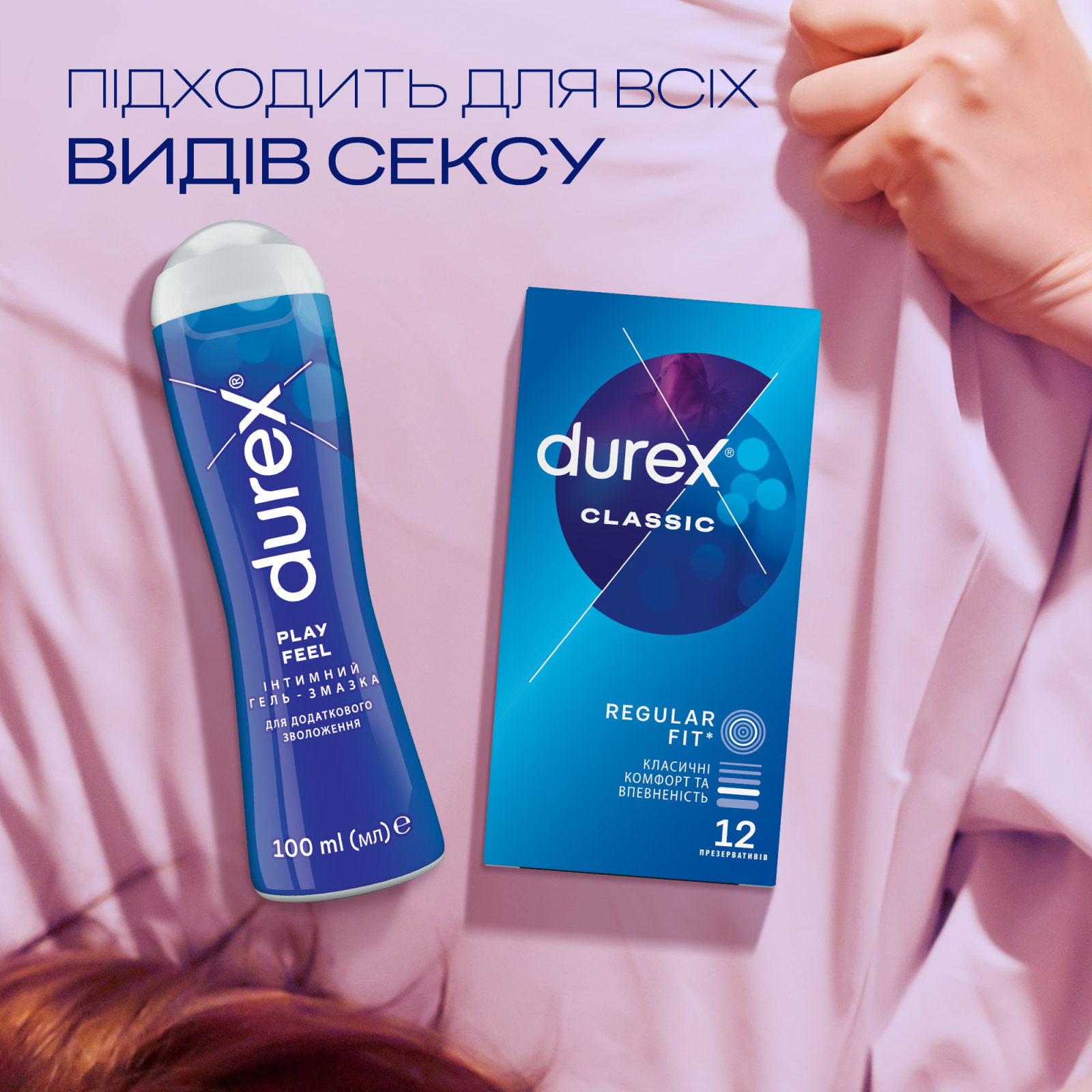 Интимный гель-смазка Durex Play Feel для дополнительного увлажнения (лубрикант) 50 мл (4820108005297) изображение 5