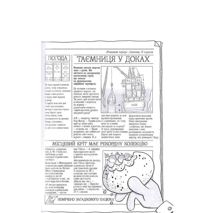 Книга Шерлок Бонз та cправа про королівські прикраси. Книга 1 - Тім Коллінз КСД (9786171500525) зображення 7