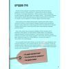 Книга Велике розслідування. Хапайся за зачіпку - Анжелс Наварро #книголав (9786178012946) изображение 4