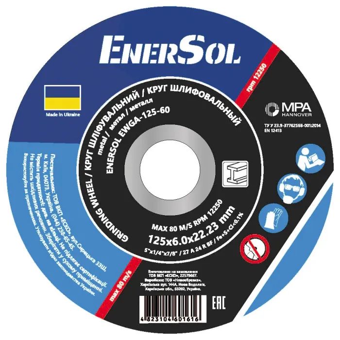 Круг зачистной Enersol шлифовальный, металл, нержавеющая сталь, 125х6.0х22.23 мм, тип Т27 (EWGA-125-60)