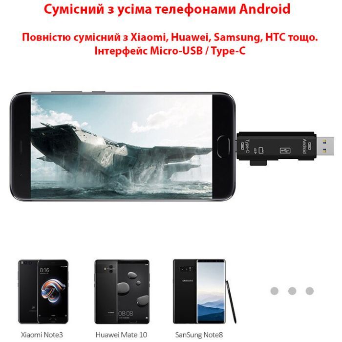 Считыватель флеш-карт Dynamode 3-in-1 (D-188) изображение 7
