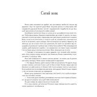 Книга Казочки-п'ятихвилинки на нiч про звiрят Vivat (9786171700208) зображення 8