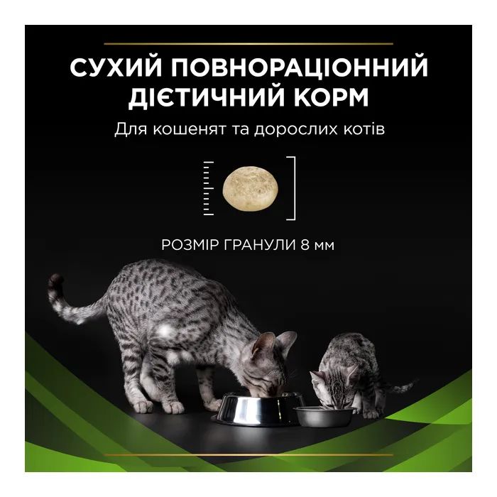 Сухой корм для кошек Purina Pro Plan Veterinary Diets Hypoallergenic 1.3 кг (7613035154506) изображение 10