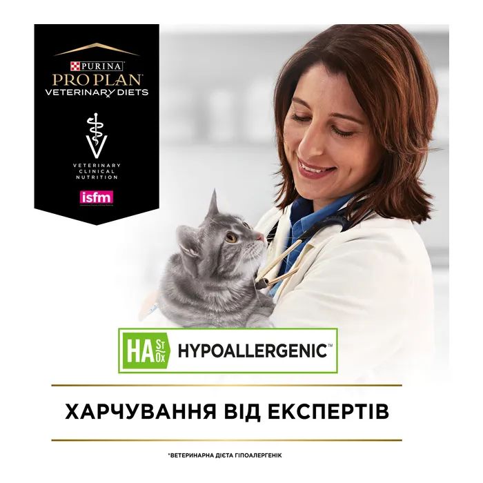 Сухой корм для кошек Purina Pro Plan Veterinary Diets Hypoallergenic 1.3 кг (7613035154506) изображение 6
