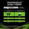 Сухой корм для кошек Purina Pro Plan Veterinary Diets Hypoallergenic 1.3 кг (7613035154506) изображение 8