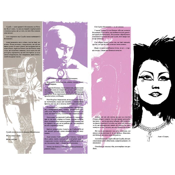 Комікс The Sandman. Пісочний чоловік. Том 4: Пора туманів - Ніл Ґейман Видавництво РМ (9786178280925) зображення 5