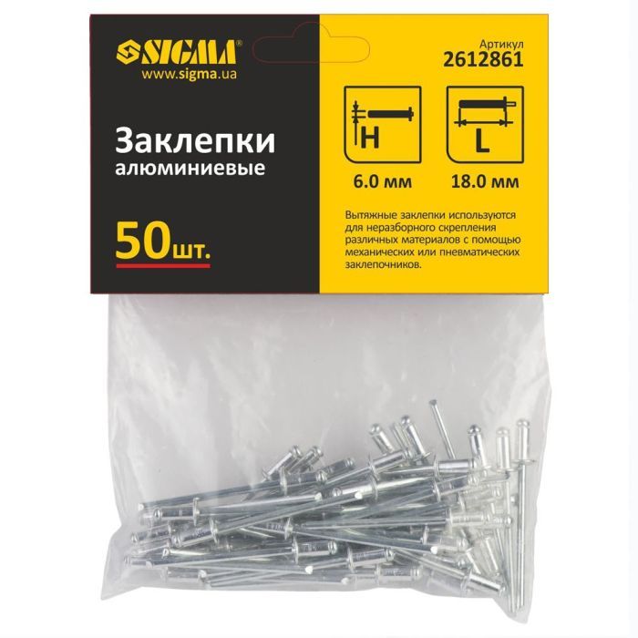 Заклепки Sigma алюмінієві Standard 6.0x18мм 50шт (2612861) зображення 2