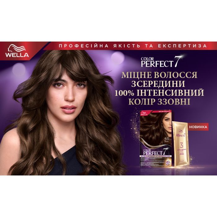 Краска для волос Wella Color Perfect 10/0 Платиновый блонд (4064666598420) изображение 11