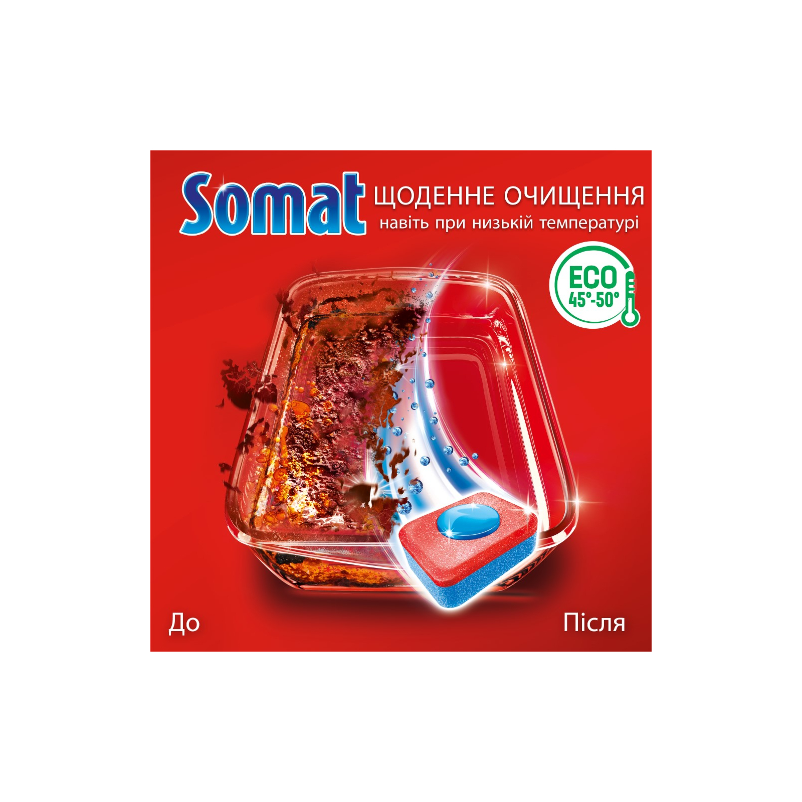 Таблетки для посудомоечных машин Somat Classic 70 шт. (9000101577280) изображение 4