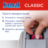 Таблетки для посудомоечных машин Somat Classic 50 шт. (9000101577402) изображение 6