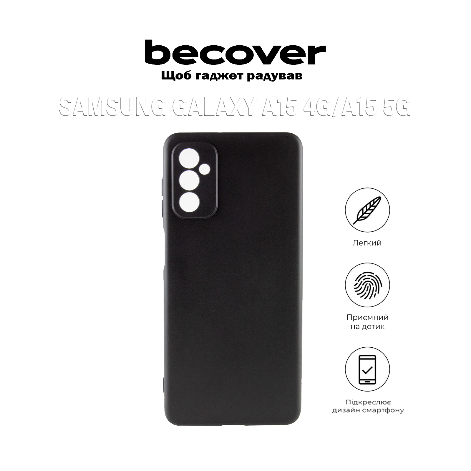 Чехол для мобильного телефона BeCover Samsung Galaxy A15 4G SM-A155/A15 5G SM-A156 Black (710738) изображение 5