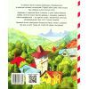 Книга Киці-мандрівниці та їхні друзі. Книга 1 - Галина Манів Видавництво РМ (9786178373740) изображение 2