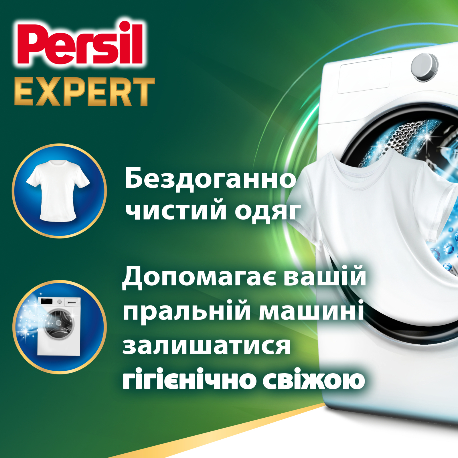 Капсули для прання Persil 4in1 Discs Expert Stain Removal Deep Clean 11 шт. (9000101802436) зображення 2