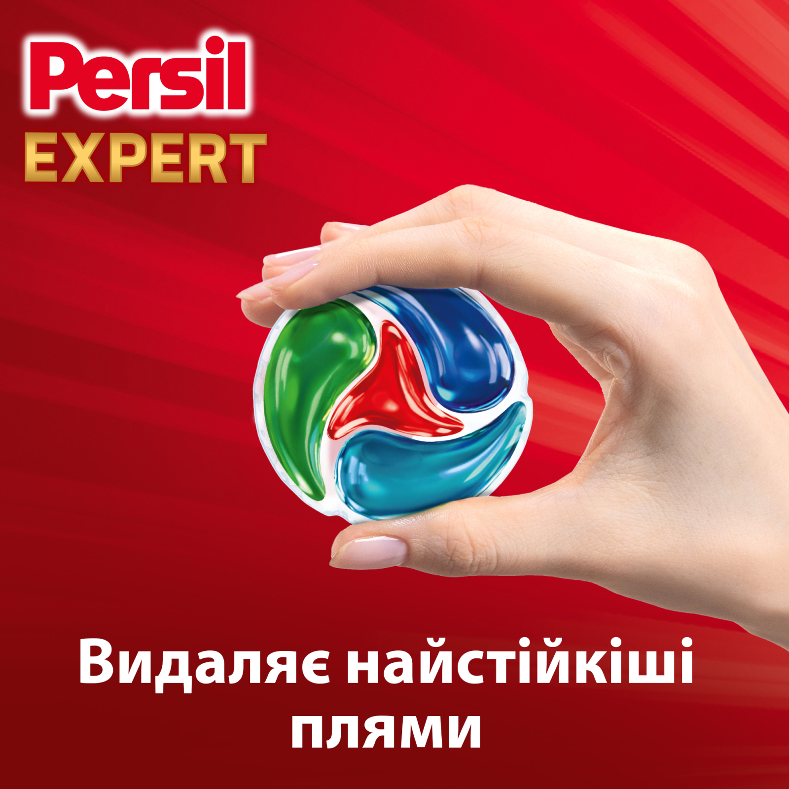 Капсули для прання Persil 4in1 Discs Expert Stain Removal Deep Clean 22 шт. (9000101801385) зображення 3