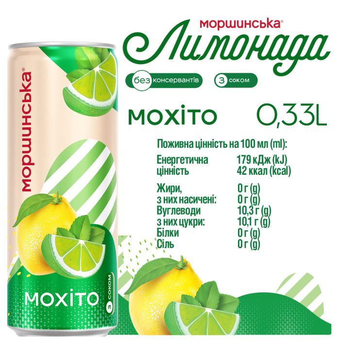 Напиток Моршинська сокосодержащий Лимонада со вкусом Мохито 0.33 л (4820017003049) изображение 4