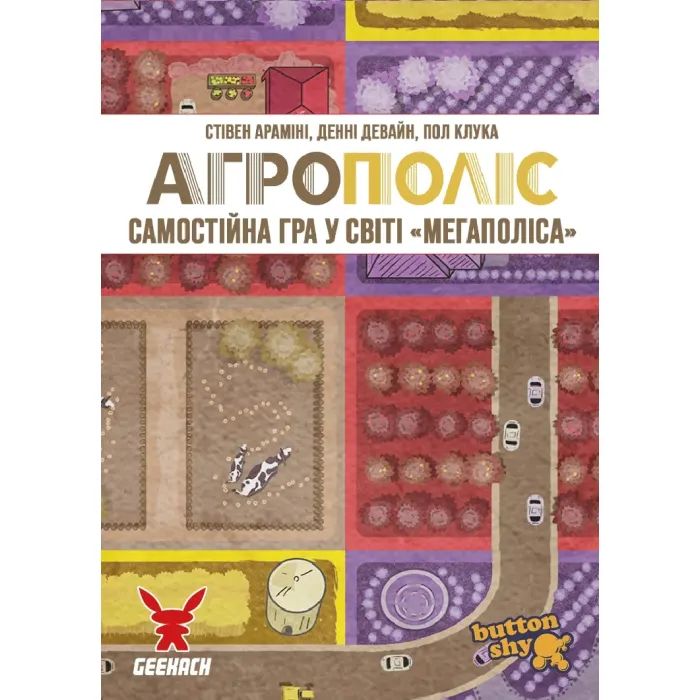 Настольная игра Geekach Games Агрополис (Agropolis) (укр.) (GKCH202ap) изображение 3