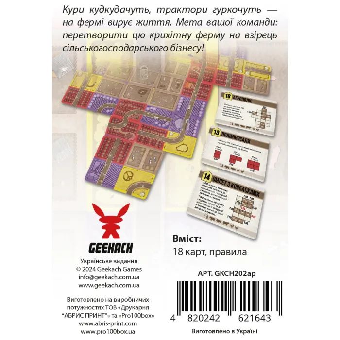 Настольная игра Geekach Games Агрополис (Agropolis) (укр.) (GKCH202ap) изображение 4