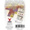 Настольная игра Geekach Games Агрополис (Agropolis) (укр.) (GKCH202ap) изображение 4