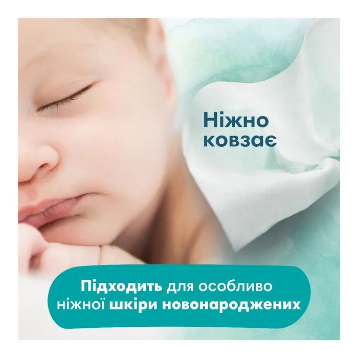 Дитячі вологі серветки Pampers Harmonie Protect&Care з календулою 44 шт (8700216250641) зображення 5