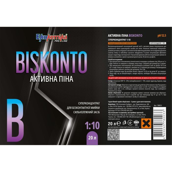 Активная пена Ekokemika Pro Line BISKONTO 110 20л (780033) изображение 2