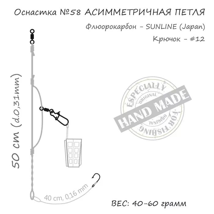 Монтаж Orange 58 Assymetric Loop Fluorocarbon 50г (1шт/уп) (1959.02.84) изображение 4