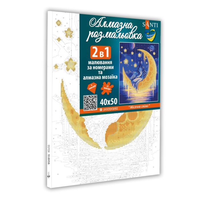 Картина по номерам Santi С алмазной мозаикой Лунный свет 40 х 50 см (954910) изображение 2