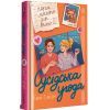 Книга Сусідська угода - Ешлі Елісон #книголав (9786178439118) зображення 2