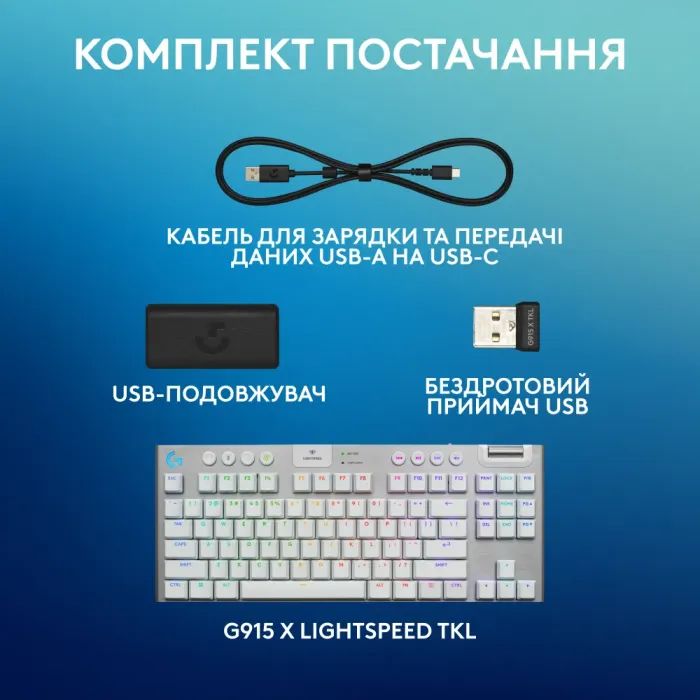 Клавиатура Logitech G915 TKL X Lightspeed Switch-Tactile Wireless/Bluetooth/USB UA White (920-012737) изображение 12