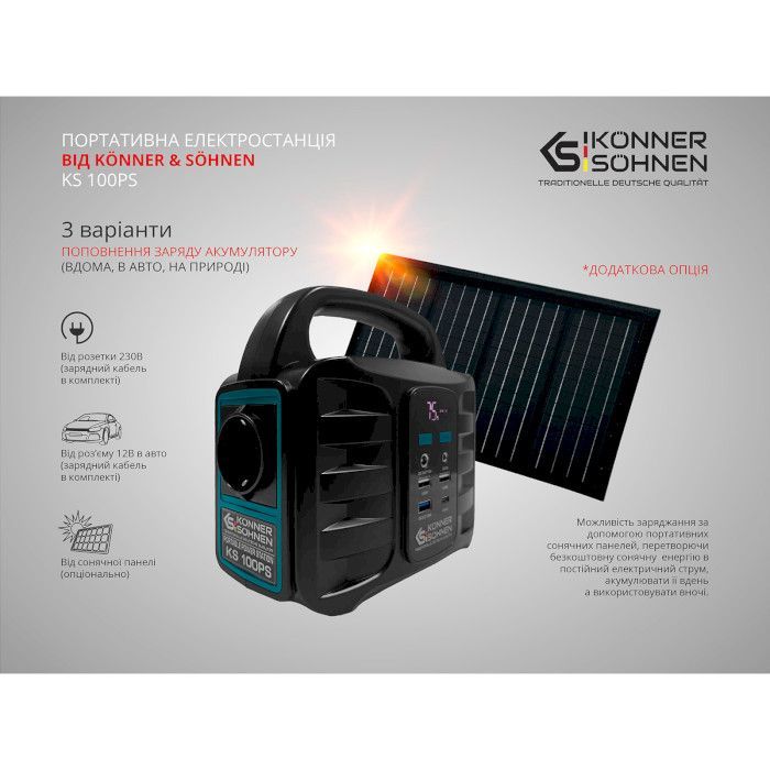 Зарядная станция Konner&Sohnen KS100PS, 100W, 155Wh (KS100PS) изображение 10
