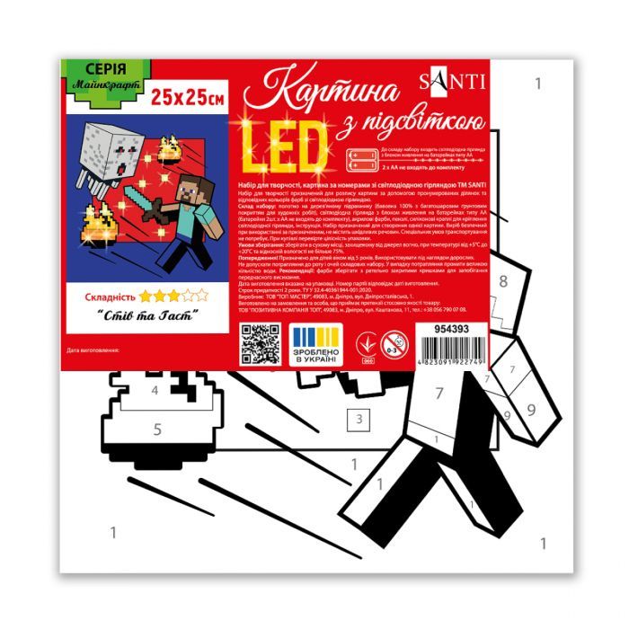 Картина по номерам Santi Майнкрафт. Стів та Гаст 25х25 см LED підсвітка (954393) изображение 2