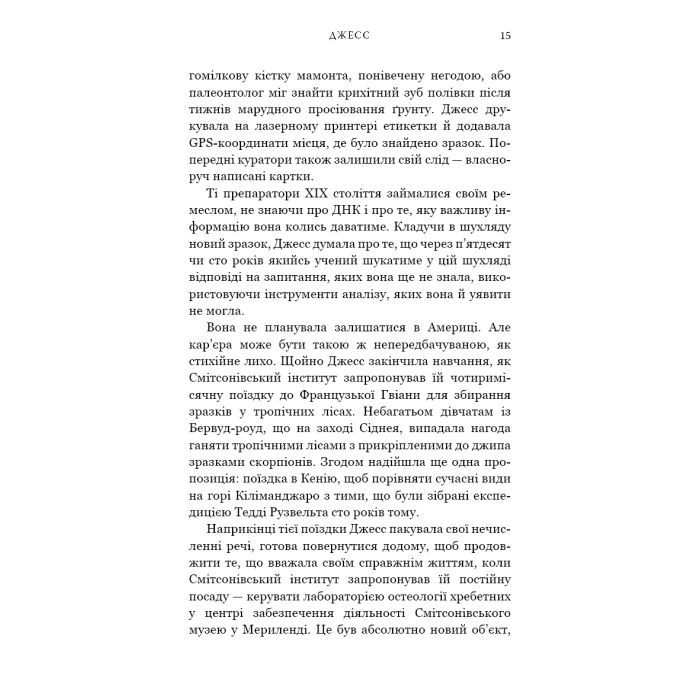 Книга Кінь: роман - Джеральдін Брукс BookChef (9786175484043) изображение 12