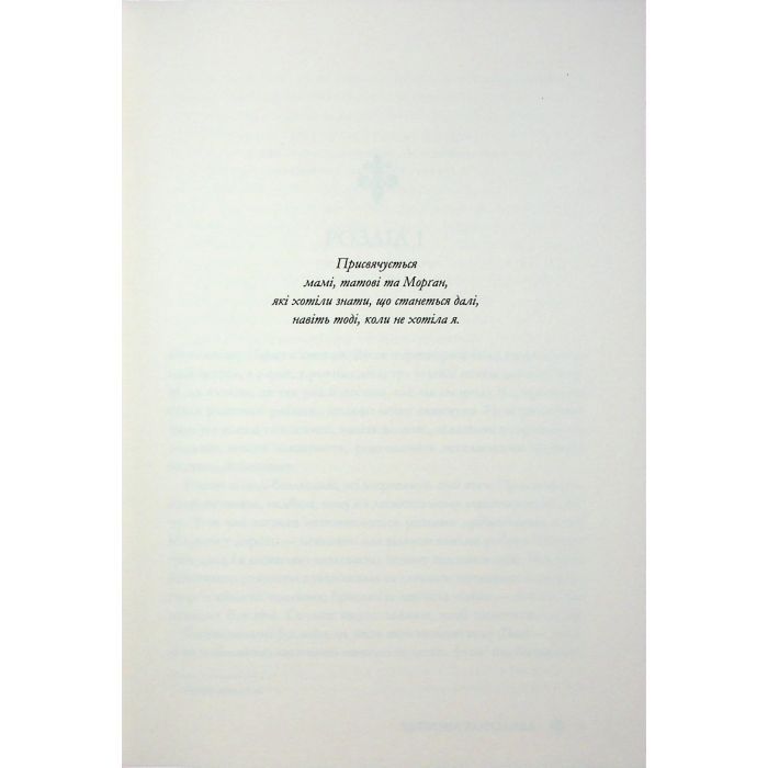 Книга Червона королева - Вікторія Евеярд КСД (9786171514096) зображення 4