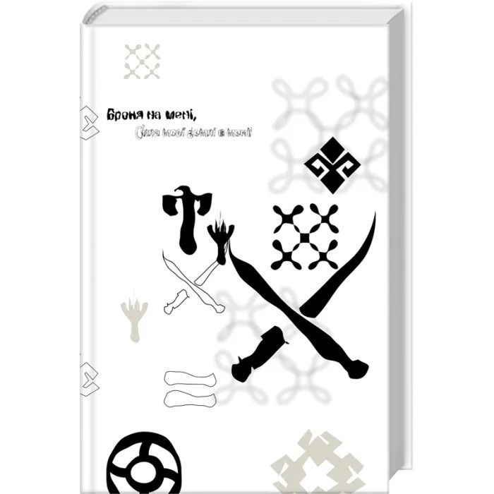 Книга Хорт. Перший характерник. Книга 1 - Ольга Навроцька КСД (9786171515444) зображення 2