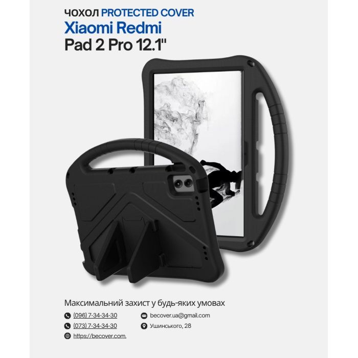 Чехол для планшета BeCover Protected Cover Xiaomi Redmi Pad 2 Pro 12.1" Black (714407) изображение 4