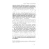 Книга Від хорошого до величного - Джим Коллінз Наш Формат (9786178120160) зображення 10