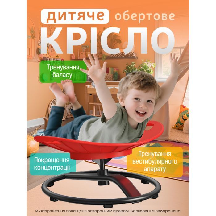 Качели детские DKWAY CK-7 (тренування рівноваги) червона (548901984)