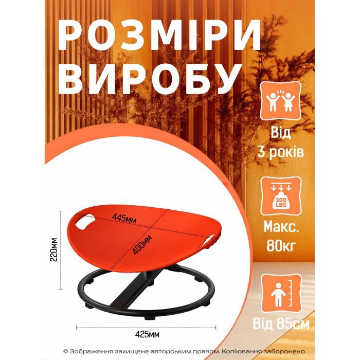 Качели детские DKWAY CK-7 (тренування рівноваги) червона (548901984) изображение 7