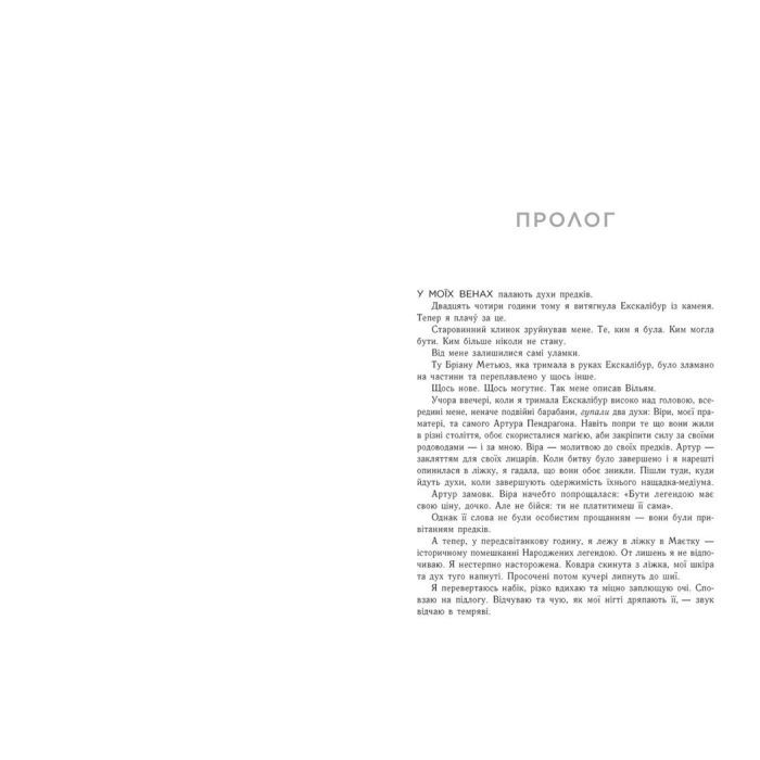 Книга Позначена кровю. Книга 2 - Трейсі Деонн Readberry (9786170990662) изображение 2