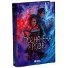 Книга Позначена кровю. Книга 2 - Трейсі Деонн Readberry (9786170990662)