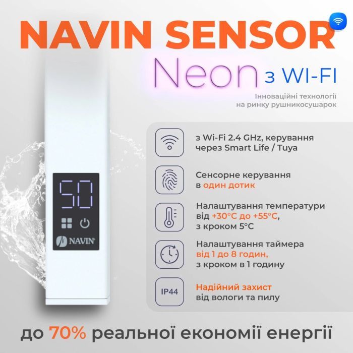 Сушарка для рушників Navin Авангард Х, 1000х480х71мм, Wi-Fi, лівобічна,, білий (12-172155-4810) зображення 7