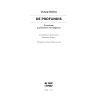 Книга De Profundis - Оскар Вайлд Ще одну сторінку (9786175225561) зображення 3