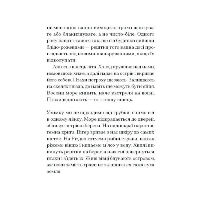 Книга Китовий плин - Елізабет О'Коннор Ще одну сторінку (9786175225578) изображение 5